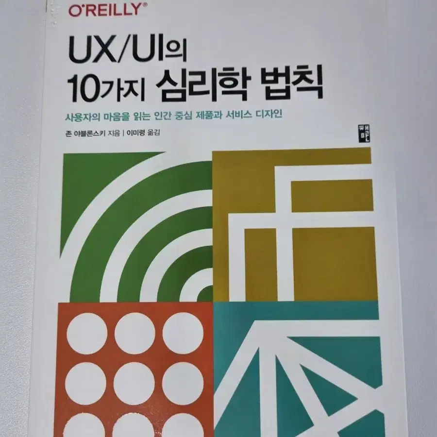 uxui 디자인 관련 책 4권 팔아요