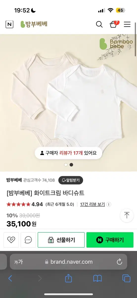 세탁만 한 ) 밤부베베 신생아 긴팔 바디슈트