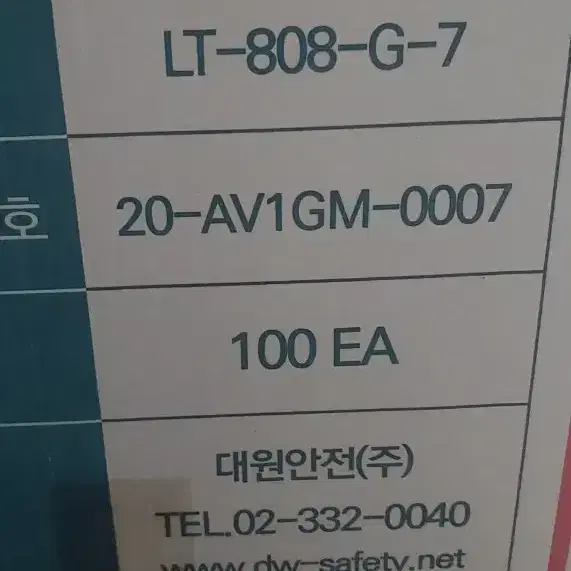 대원안전 LT-808-G-7 와이드 고글 안티포그 산업용 보안경