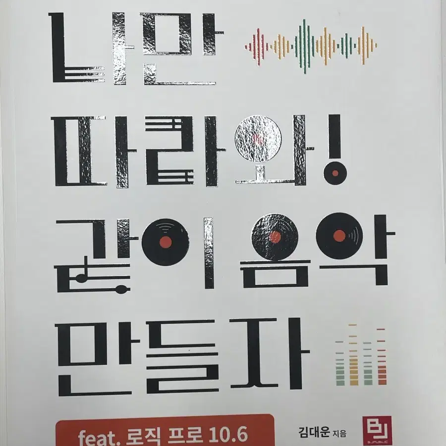 M-Audio 엠오디오 해머88 미디용 건반