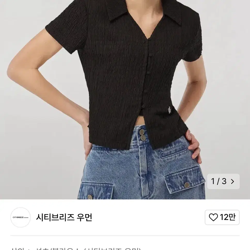 시티브리즈 크링클 카라 블라우스 블랙