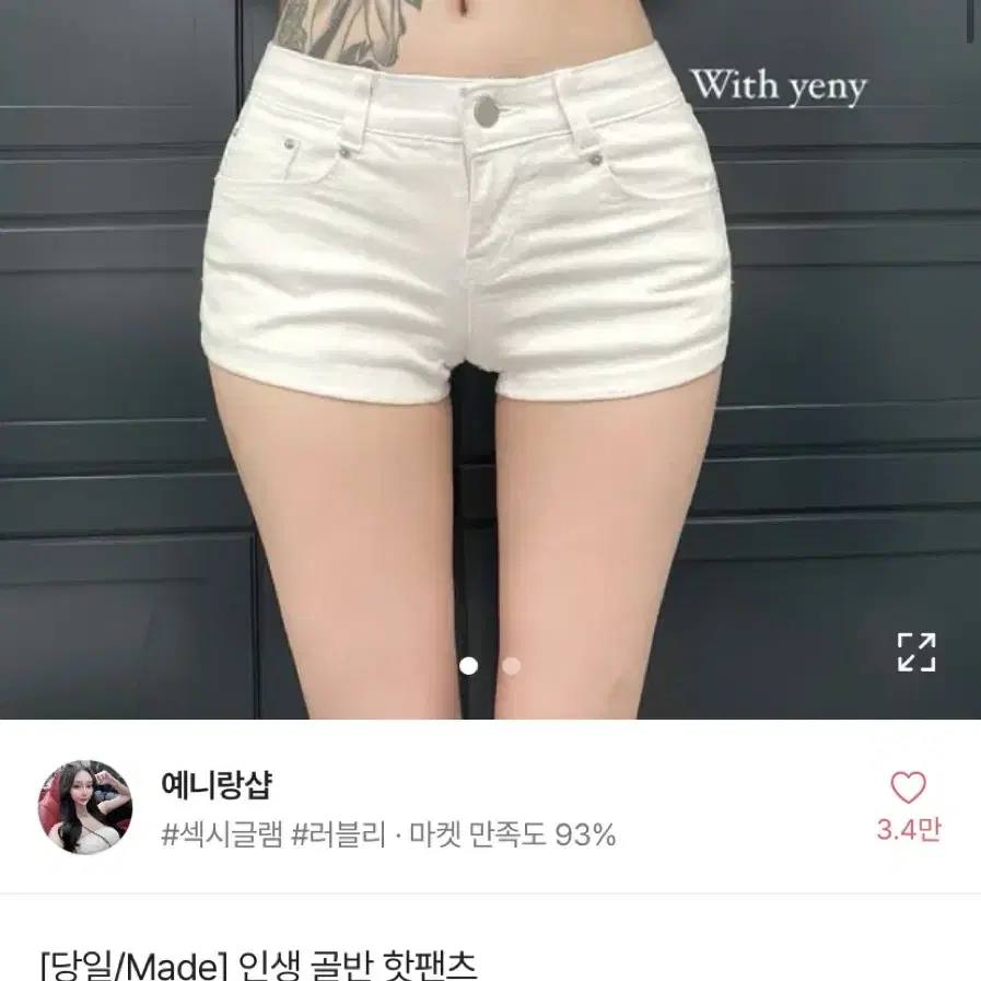 예니랑샵 인생 골반 숏팬츠 반바지 xs