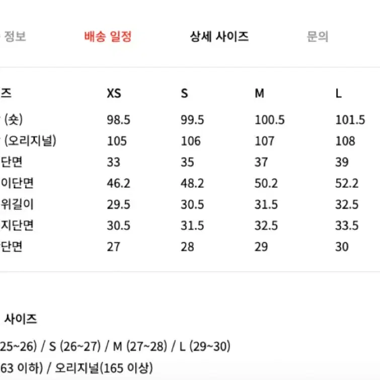 오르 orr 850 루즈핏 데님(M)