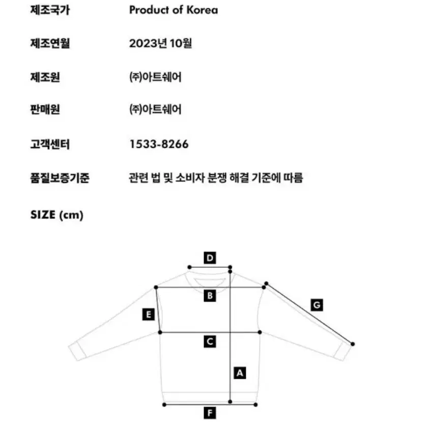 [새상품] 위글위글 오버 니트