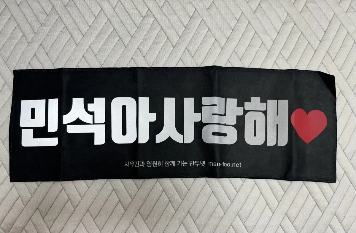 Xiumin Mandunet Slogan