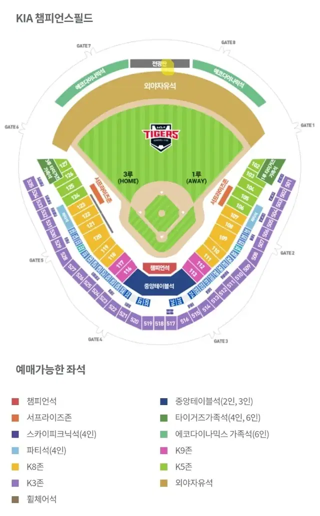 22일 기아 nc 3루 k3 526블록 2연석 양도