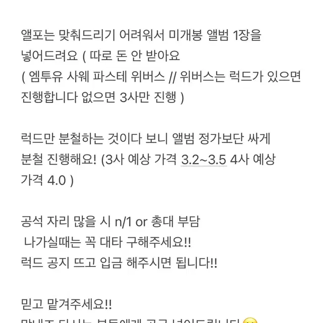 최저가 ) 투바투 럭드 분철 연준 수빈 범규 태현 휴닝