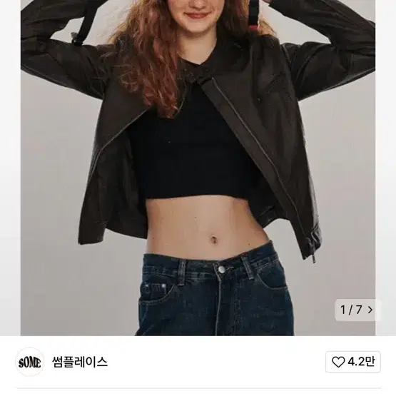 무신사 썸플레이스 레더 자켓 점퍼 브라운