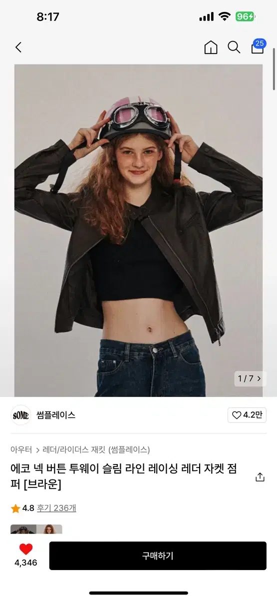 무신사 썸플레이스 레더 자켓 점퍼 브라운