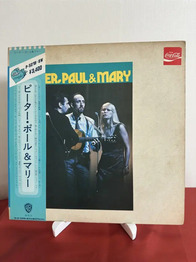 Peter, Paul & Mary - 히트곡 모음(2LP)