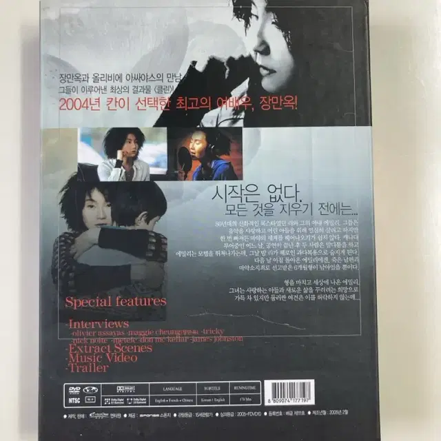 클린 DVD