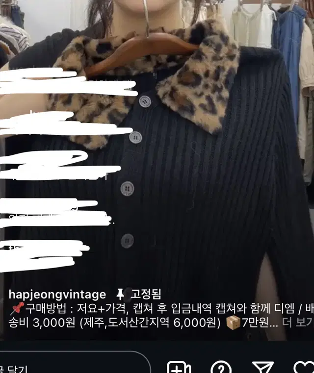 갸루깔 호피퍼 가디건