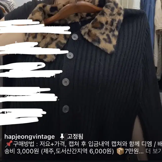 갸루깔 호피퍼 가디건