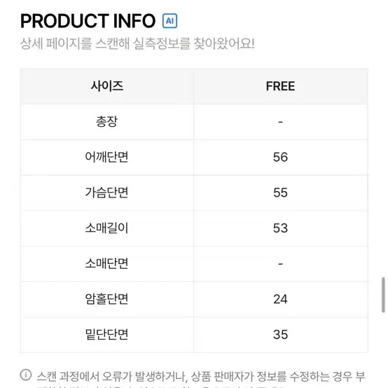 에이블리 케이블 니트 집업