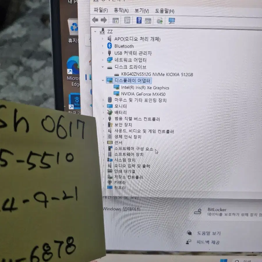 델 노트북 i5 11세대 거의세것