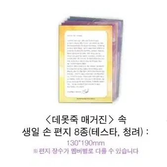 데못죽 손편지 분철 구해요! 다른 구성품 포함가능