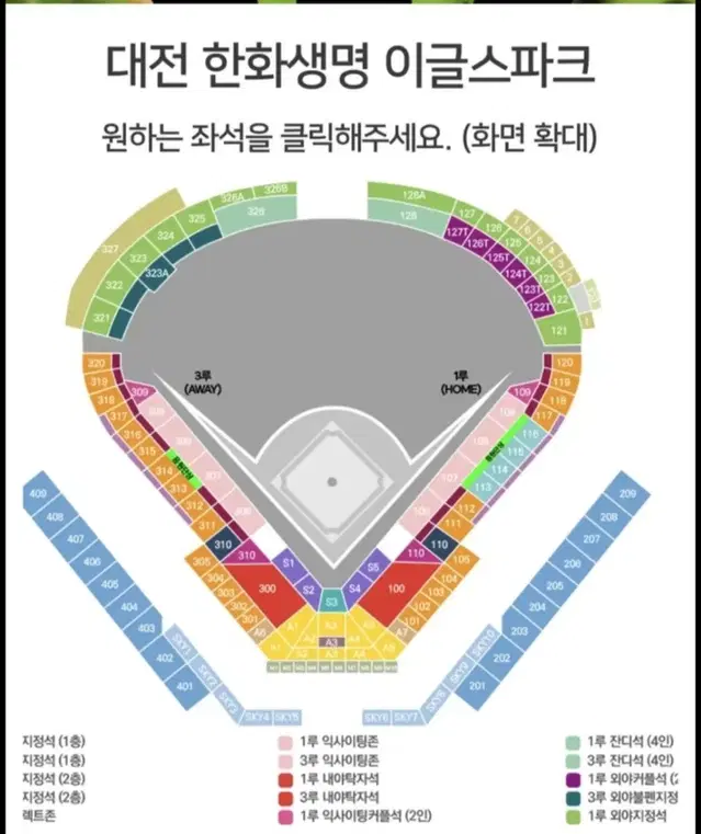 9월23일 한화vs롯데 3루 내야지정석(1층) 2연석