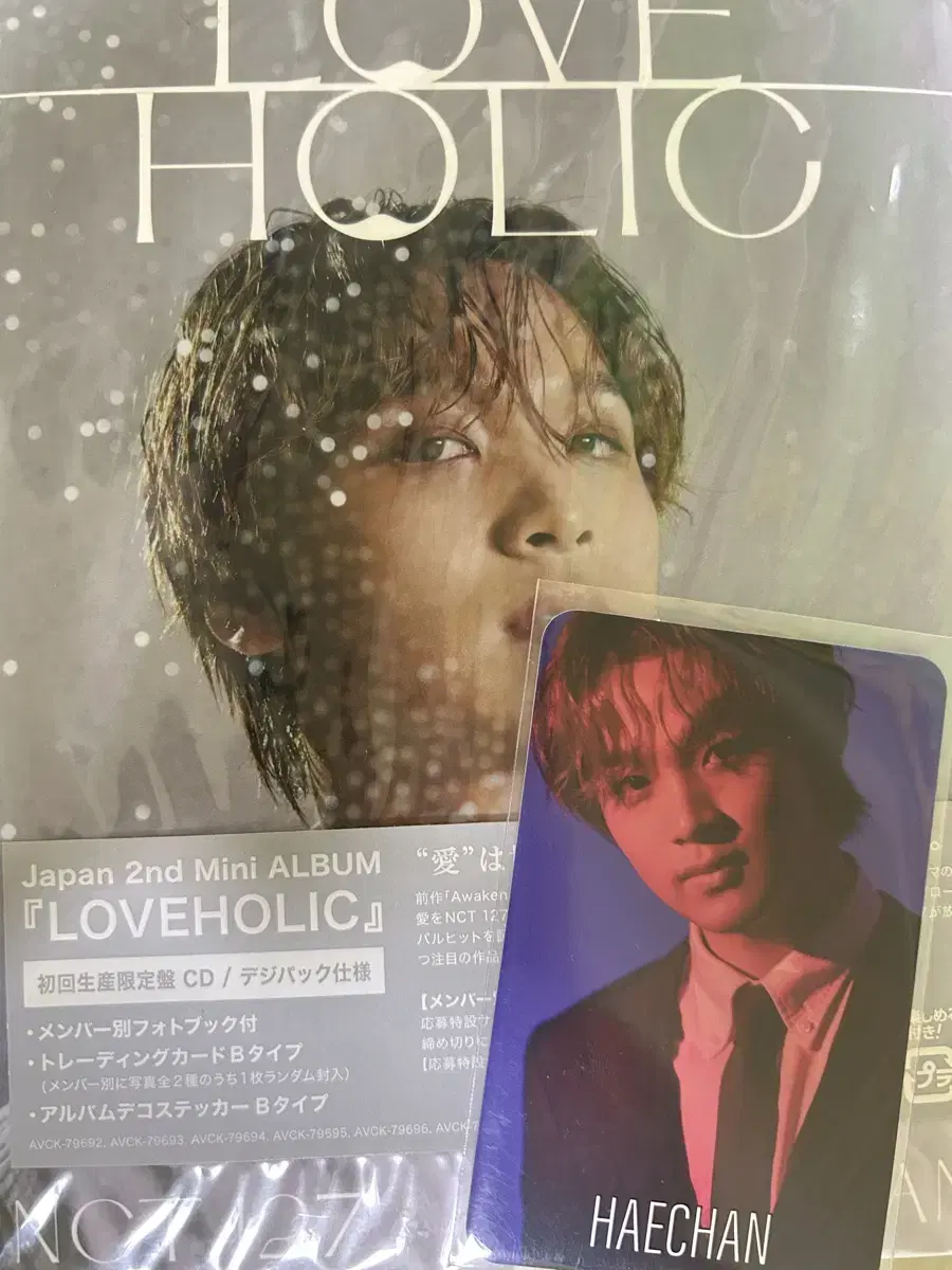 NCT127 Loveholic Haechan