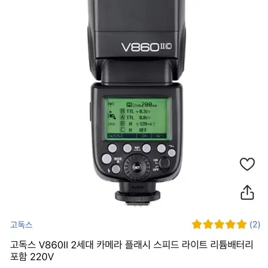 고독스 V860II 2세대 캐논용카메라 플래시 스피드 라이트