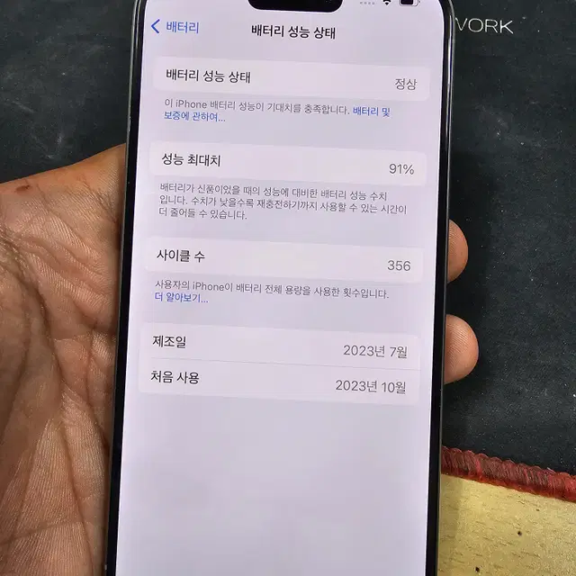 아이폰15프로 512gb 배터리성능91 단품 정상해지 판매