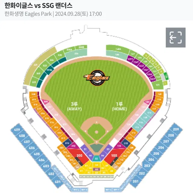 한화 vs ssg 9.28(토) 1루 내야 외야지정석