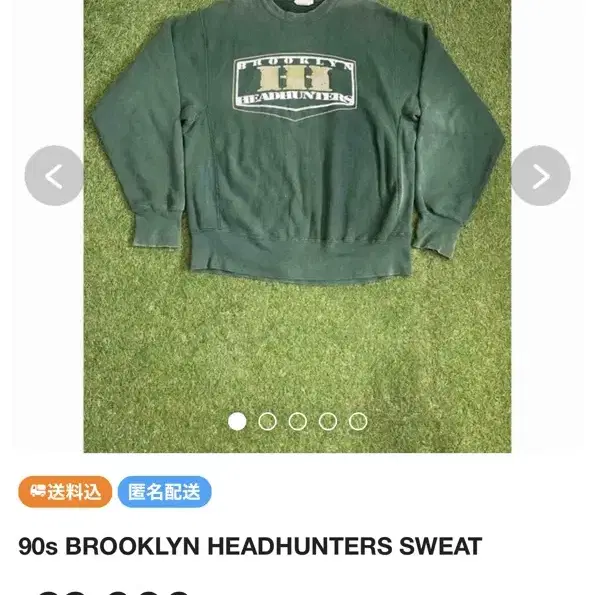 [XL] 90s Brooklyn Headhunters 그린 맨투맨