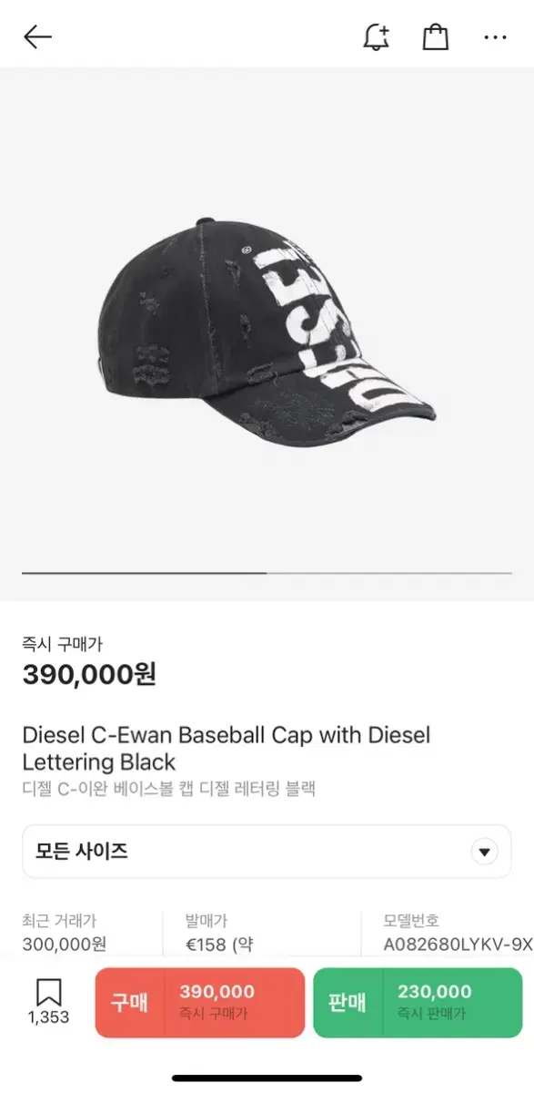 Diesel C-Ewan Baseball Cap 디젤 볼캡(한정 매물)