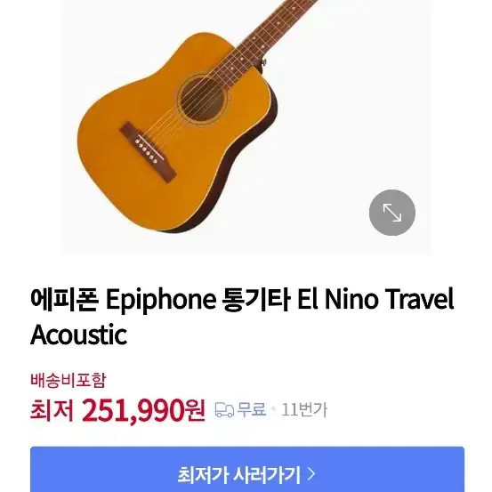 Epiphone El Nino 에피폰 엘 니노 여행용 미니기타