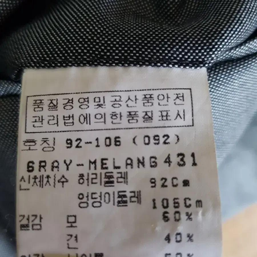 남성트루젠 정장바지 봄여름슬랙스 36인치