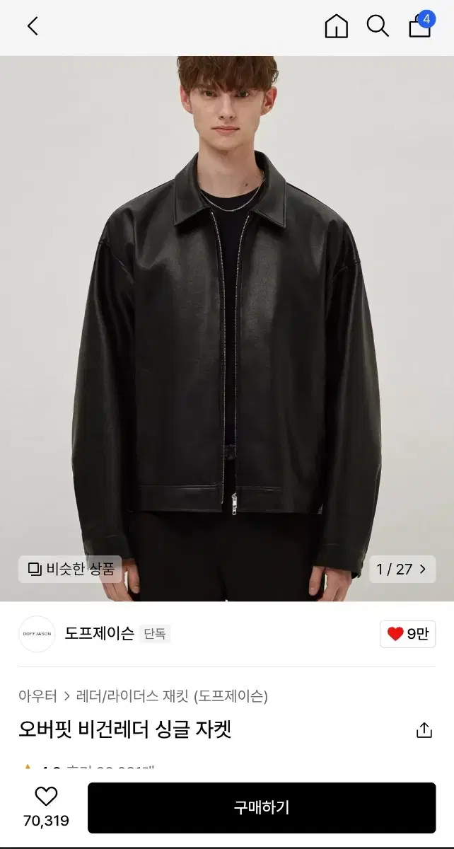 [2XL] Dopejay Overfit Vegan Leather Single Jacket