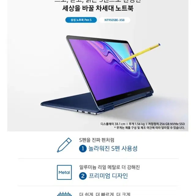 삼성 겔럭시북 펜S(NT950SBE) 노트북 팝니다