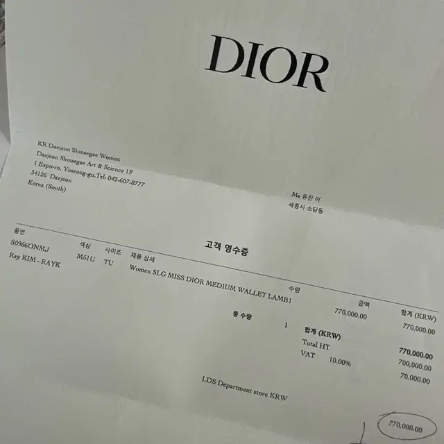 디올 지갑 My Dior Glycine 지갑(미사용제품)