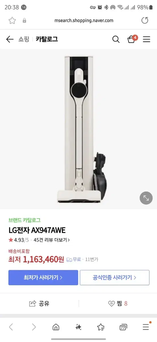 LG전자 코드제로 A9S AX947AWE 물걸레키트 포함 (320W)