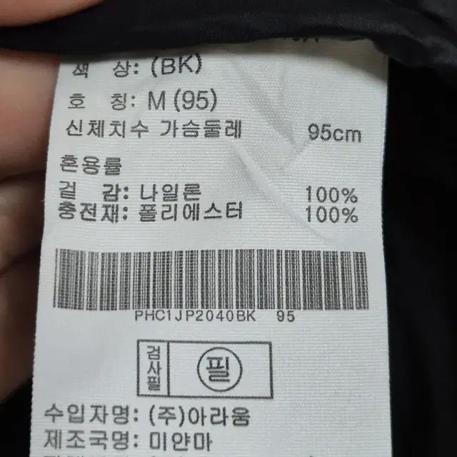 폴햄 여자 누빔 점퍼 95