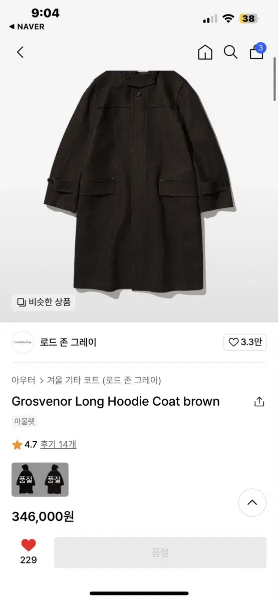 로드존그레이 코트 Grosvenor Long Hoodie Coat