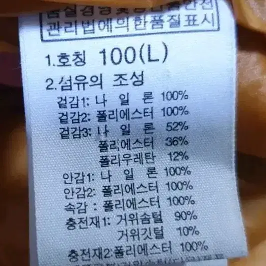 (1007) 노스페이스 하이벤트 구스 다운 패딩 100 L