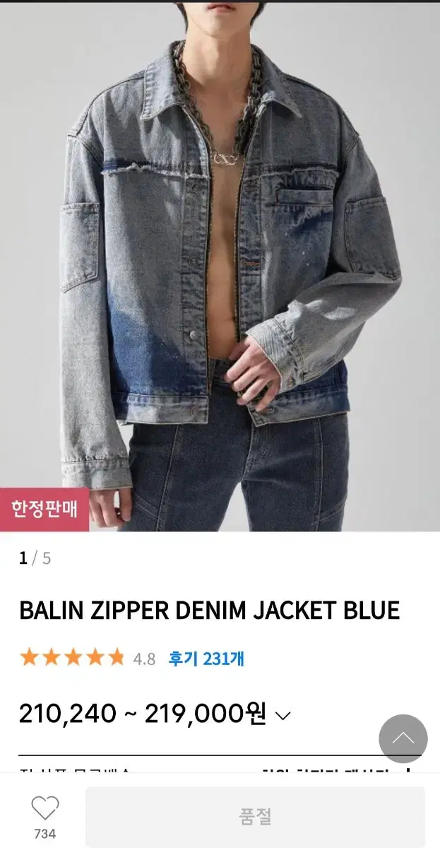 [M] 메종미네드 Balin zipper denim 청자켓