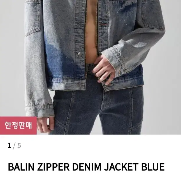 [M] 메종미네드 Balin zipper denim 청자켓