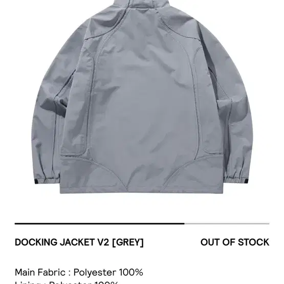 산산기어 DOCKING JACKET V2