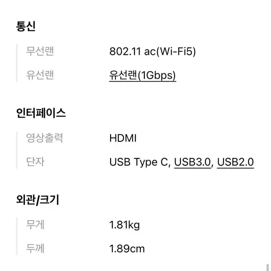 삼성노트북 플러스 NT550XCJ-KC34W