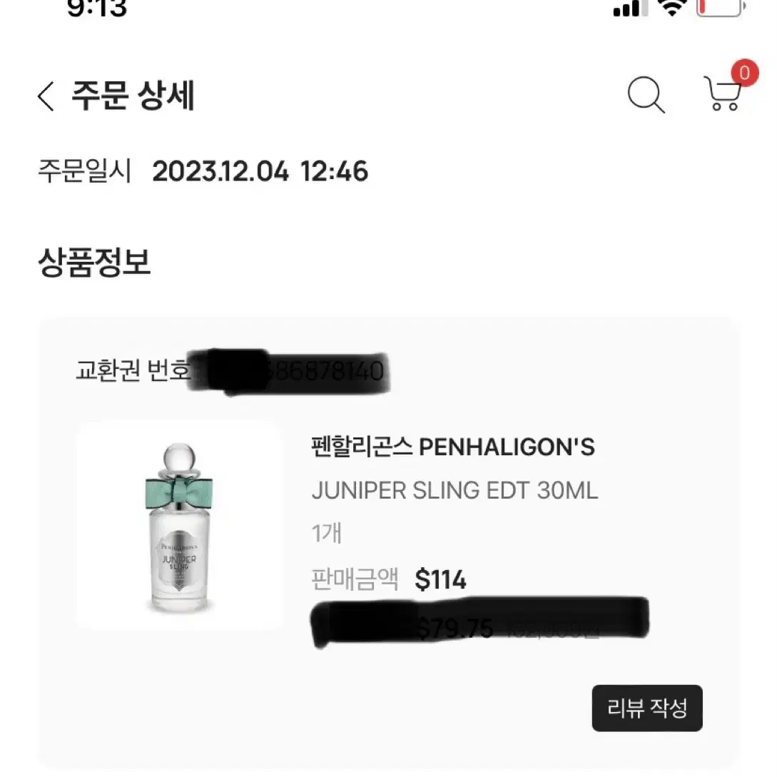 펜할리곤스 쥬니퍼슬링 30ml