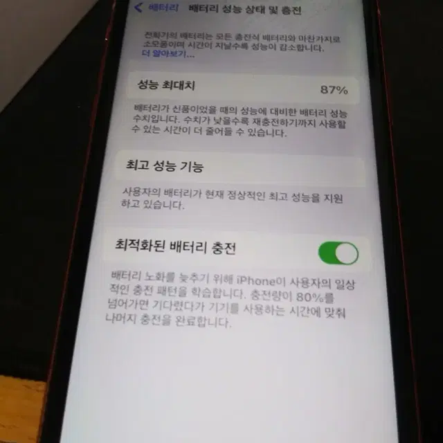 아이폰 xr 코랄색 64g 풀박스