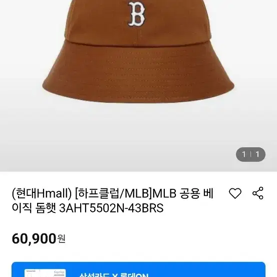 정품 MLB 버킷햇 새상품