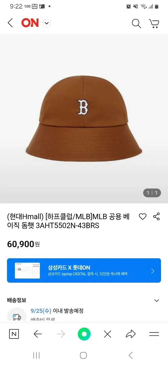 정품 MLB 버킷햇 새상품