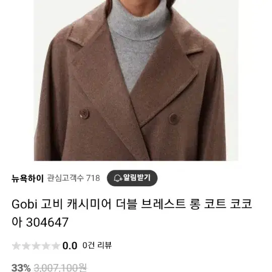 GOBI 고비(정품)캐시미어100% 핸드메이드 더블단추 캐시미어롱코트