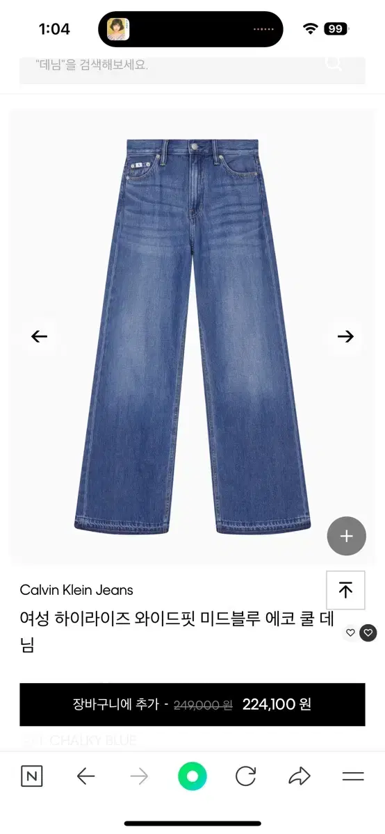 Kelvin High Rise Wide Fit Jeans