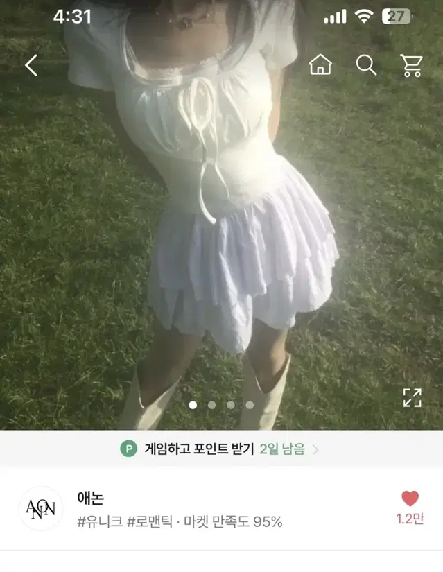 에이블리 화이트 러블리 빈티지 레이어드 반팔티 시즈니룩양도