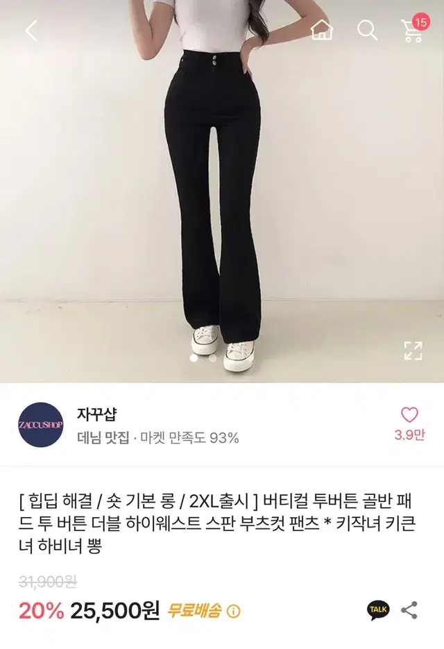 에이블리 자꾸샵 골반뽕 투버튼 하이웨스트 부츠컷 팬츠 롱S