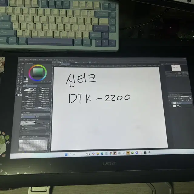 와콤 신티크 22인치 DTK-2200 팝니다 액정 타블렛