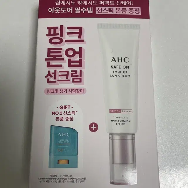 AHC 세이프온 톤업 선크림 기획세트 (선크림 50ml+선스틱 본품)